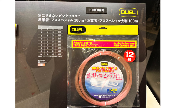 【釣りフェス2025 in 横浜】DUELブースは何が目玉アイテム？　担当者激推しのおすすめの3つの製品をご紹介