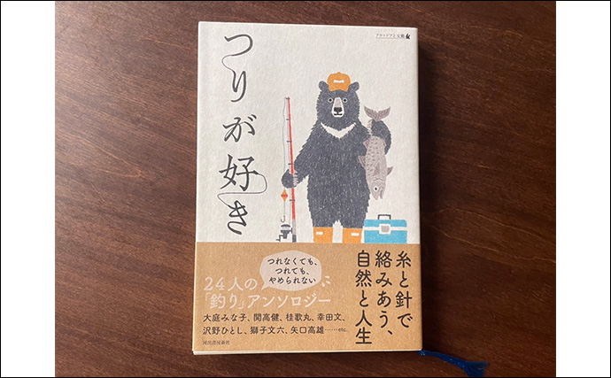 「笑い＆感動ありの作品を厳選！」雨の日でも釣り気分を楽しめる【オススメの釣り本7選】