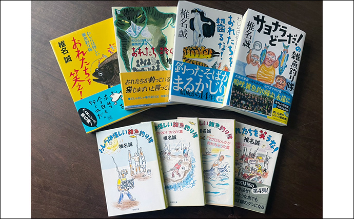 「笑い＆感動ありの作品を厳選！」雨の日でも釣り気分を楽しめる【オススメの釣り本7選】