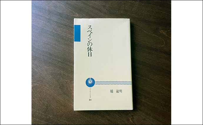 「笑い＆感動ありの作品を厳選！」雨の日でも釣り気分を楽しめる【オススメの釣り本7選】