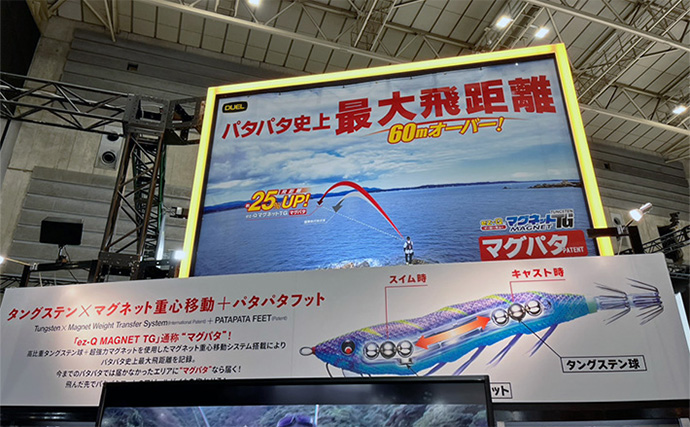 【釣りフェス2025 in 横浜】DUELブースは何が目玉アイテム？　担当者激推しのおすすめの3つの製品をご紹介