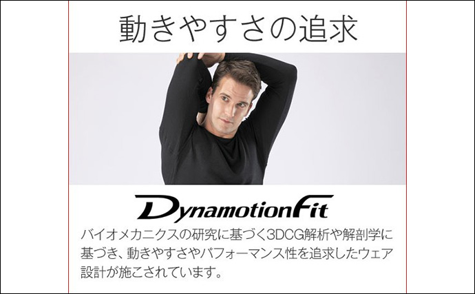 「-11℃はさすがに無理？」アンダーウェア1枚で氷上ワカサギ釣りに挑戦　快適釣行の秘訣とは？