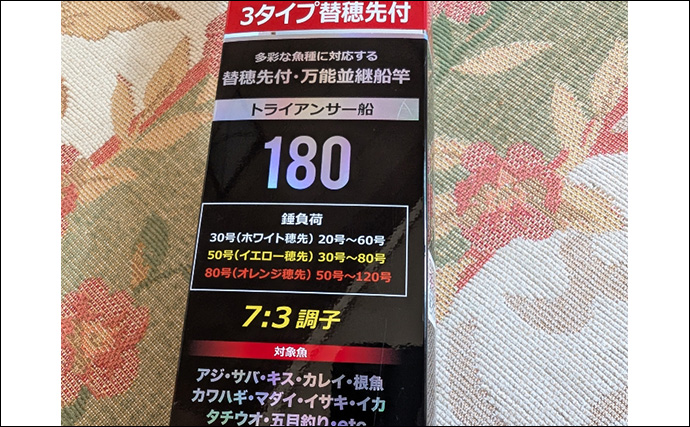 船でのエサ釣りでシロ＆アカアマダイ両本命キャッチ成功！【静岡・第八幸松丸】