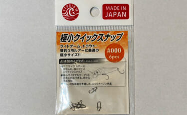 【釣りに使える100均アイテム3選】ライトゲームアングラーが本気でリピ買い！