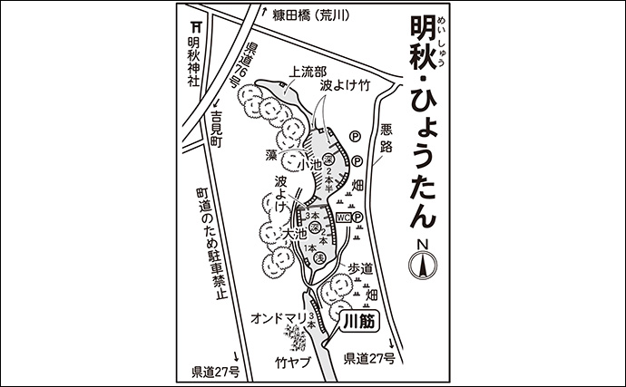 今週のヘラブナ推薦釣り場2025【埼玉・明秋ひょうたん】