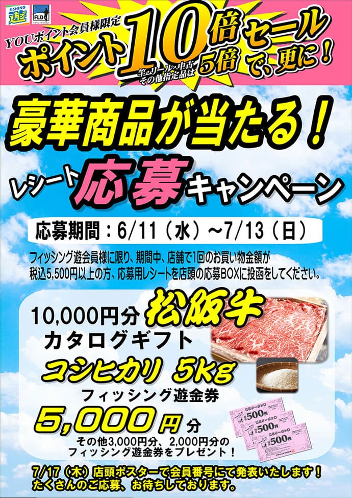 「ちいかわ」好きの釣り人必見！コラボ防水ケース登場＆釣り具量販店で豪華キャンペーン【今週の釣りニュース5選】