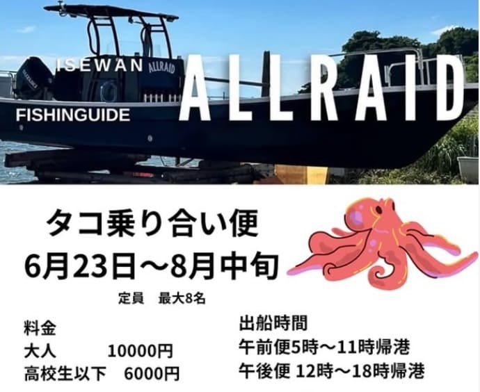 「ちいかわ」好きの釣り人必見！コラボ防水ケース登場＆釣り具量販店で豪華キャンペーン【今週の釣りニュース5選】
