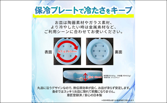 「夏の刺身は温度管理が超重要！」人気店『釣りあじ食堂』を支える冷温プレートの実力とは？