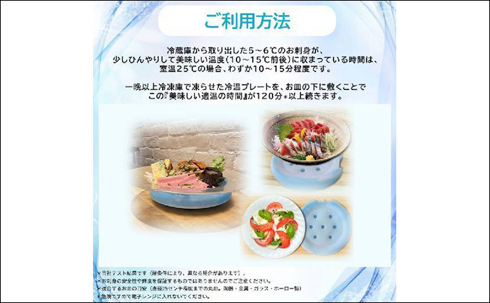 「夏の刺身は温度管理が超重要！」人気店『釣りあじ食堂』を支える冷温プレートの実力とは？