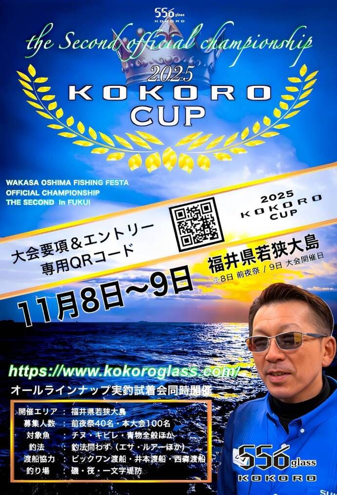 『釣りフェス2026』始動＆釣りガール＜フッチー＞が阪急うめだ店に登場？【今週の釣りニュース5選】