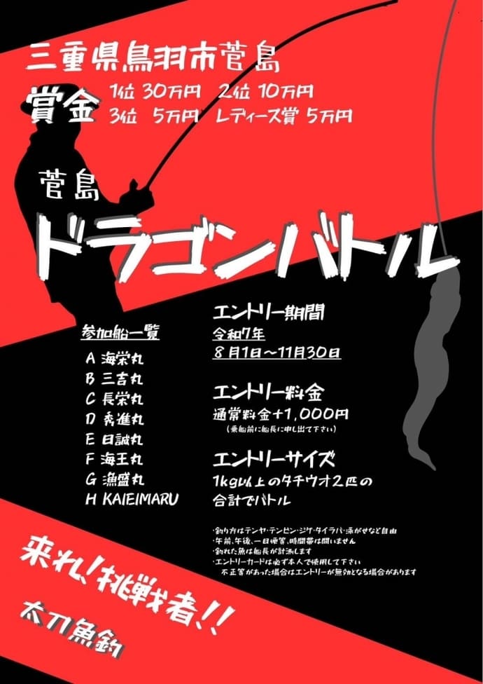 各地の釣り船で夏のキャンペーン実施中！　通常の＜半額＞で乗船可能？【今週の釣りニュース3選】