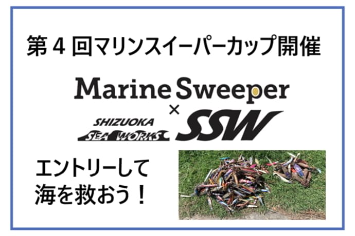 2025夏の釣行準備はOK？　＜熱中症対策＞から＜海を救う釣り大会＞まで【今週の釣りニュース8選】