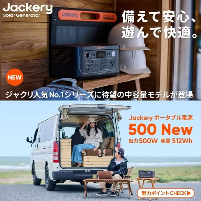 釣行時に活躍するポータブル電源＆オーダーメイドメタルジグ【今週のおすすめ釣りアイテム5選】