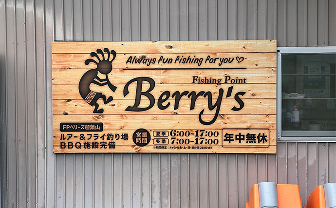 VTuber『うおむすめ』がエリアトラウトに初挑戦！ 予習が奏功しニジマス全員安打達成