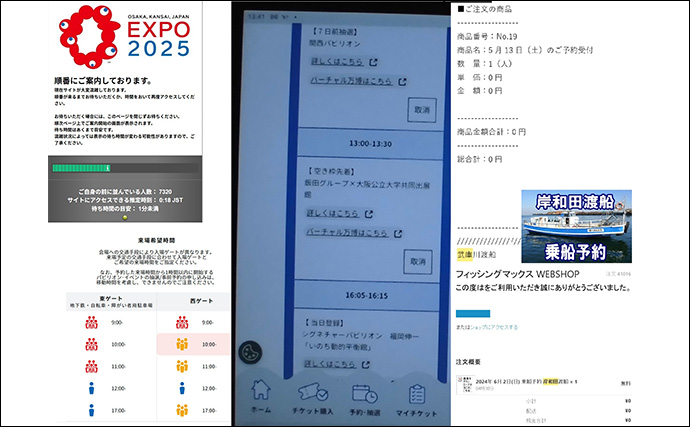 「釣り人なら万博を人一倍楽しめる？」釣りと大阪・関西万博は共通点がいっぱい