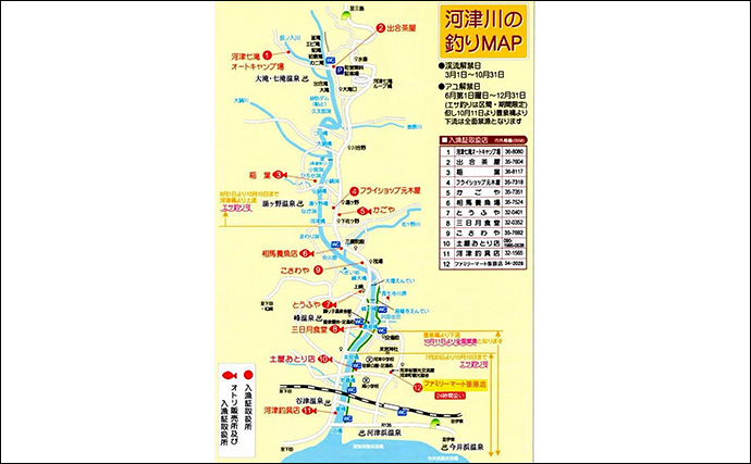 ルアー釣り解禁の「河津川」アユルアー釣行で良型アユ好捕！【静岡】渇水状態に苦戦