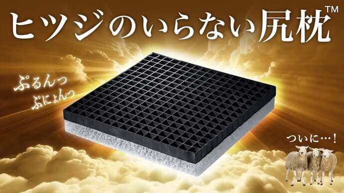船釣りの移動時に最適！プニョンと臀部にフィットする「尻枕」？【今週の釣りニュース5選】