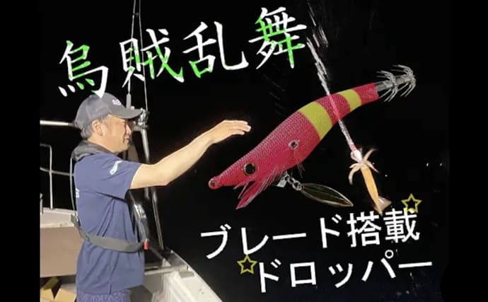 船釣りの移動時に最適！プニョンと臀部にフィットする「尻枕」？【今週の釣りニュース5選】