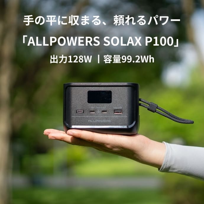 「眼鏡市場」から偏光レンズ標準装備の新ブランドが登場　本格アウトドアでも活躍？【今週のおすすめ釣行アイテム4選】