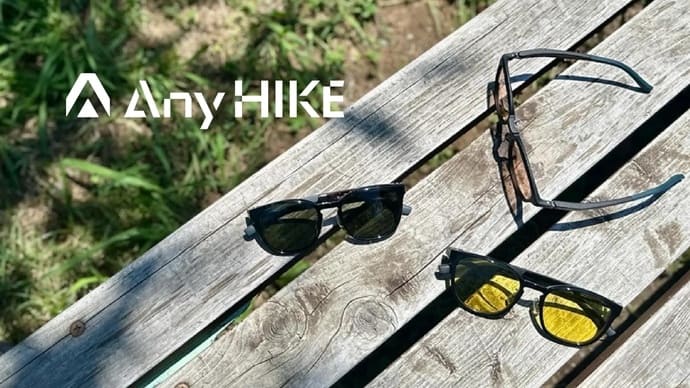 「眼鏡市場」から偏光レンズ標準装備の新ブランドが登場　本格アウトドアでも活躍？【今週のおすすめ釣行アイテム4選】