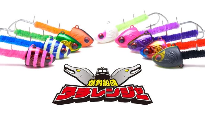 手返しよくタチウオを釣りたい人の味方？　＜太刀魚テンヤ タチレンジャー＞参上【今週のおすすめ釣行アイテム5選】