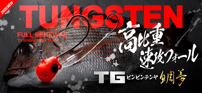 釣り人が感動する包丁＆プロの研ぎを実現するシャープナー【今週のおすすめ釣行アイテム5選】