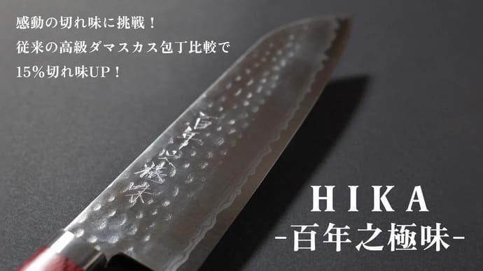 釣り人が感動する包丁＆プロの研ぎを実現するシャープナー【今週のおすすめ釣行アイテム5選】