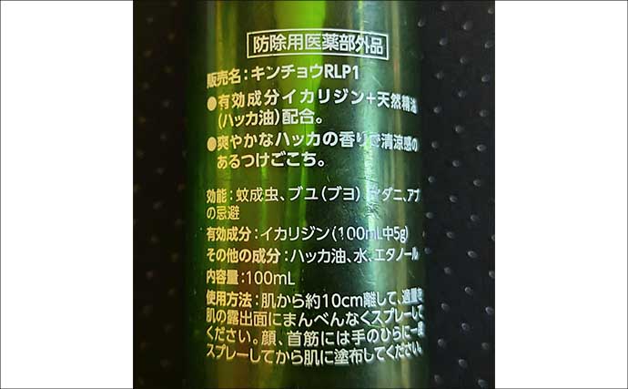 「釣り場に危機迫る？」マダニが媒介する感染症『SFTS』が過去最多！ 生息域を知っておこう
