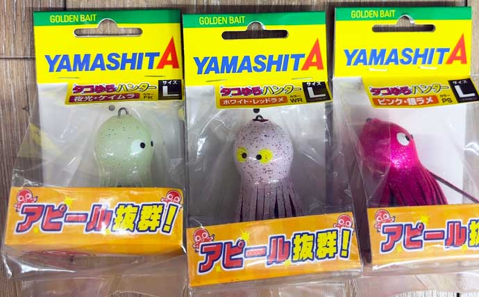 まだまだ暑い大阪湾で釣りを楽しむのに今買うべき釣具とは？　チニングタックルでチヌ＆タコを狙おう