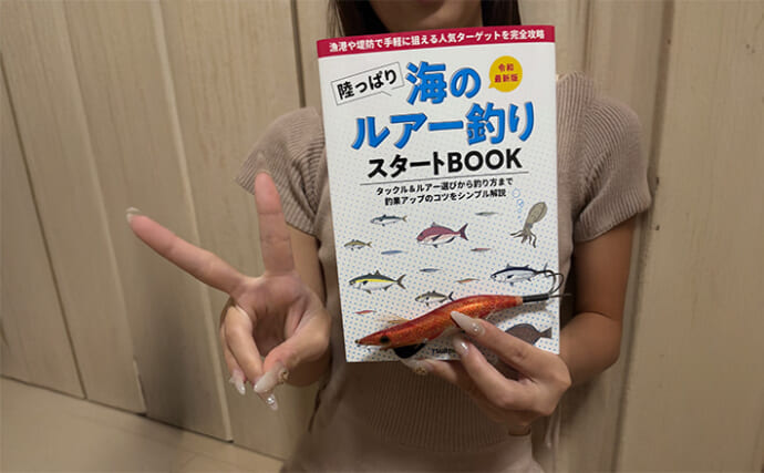 秋は釣りデビューに最適な時期！ 入門にライトゲームとエギングはいかが？