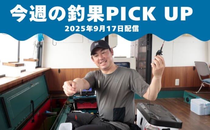 山梨県・山中湖でワカサギ釣り解禁！10cm級交え143匹【全国の釣果速報4選】