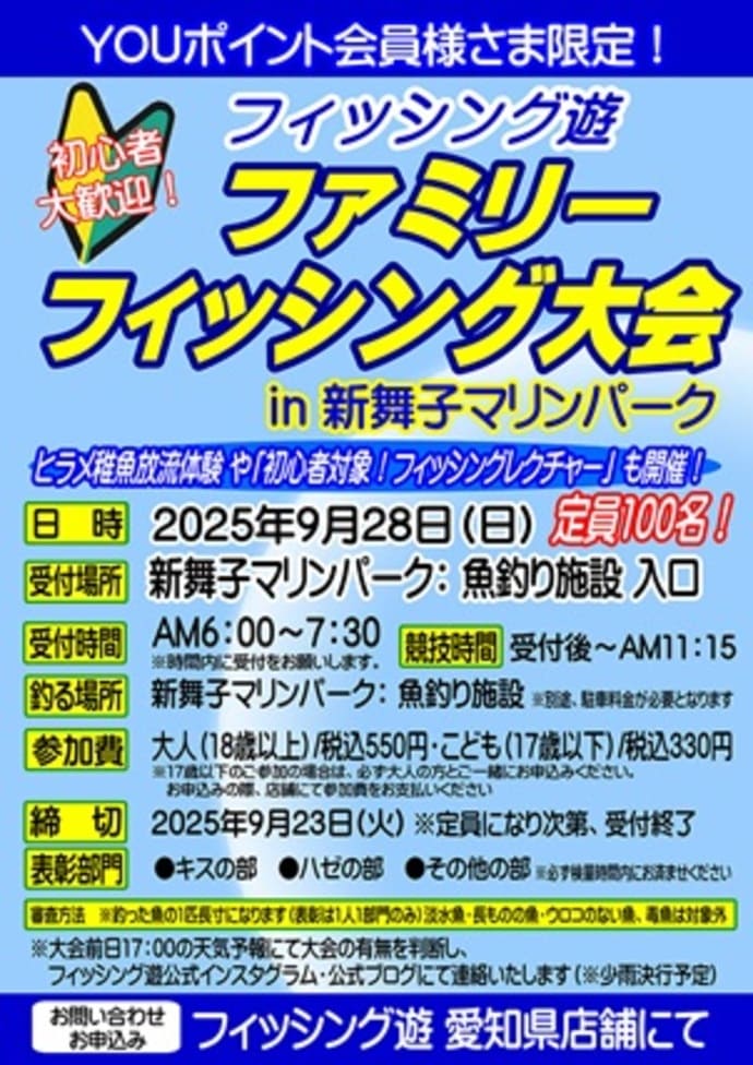 ＜冬シーズンの釣り＞も安心の防水＆防寒コートが登場？【今週の釣りニュース5選】