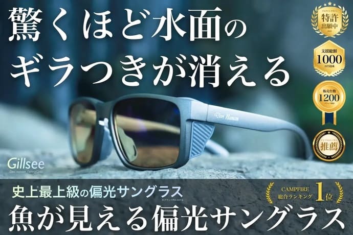 ＜冬シーズンの釣り＞も安心の防水＆防寒コートが登場？【今週の釣りニュース5選】
