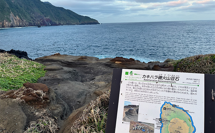 「スマートウォッチの有無で釣果が決まる？」 伊豆大島を１周して磯釣りポイントを探索してみた