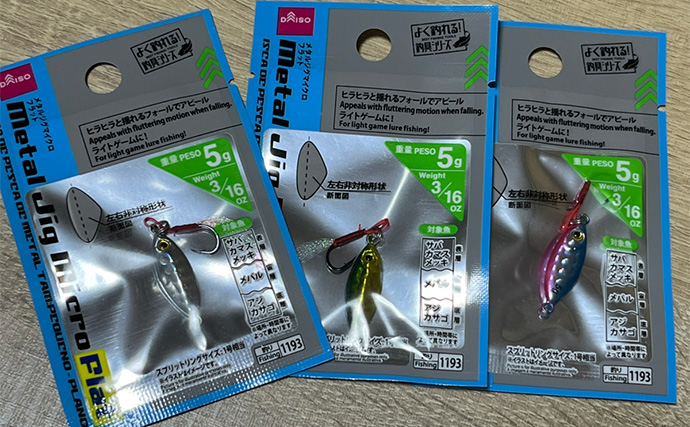 ダイソールアーだけで5魚種キャッチ達成！【静岡】メタルジグマイクロフラットは釣れる！