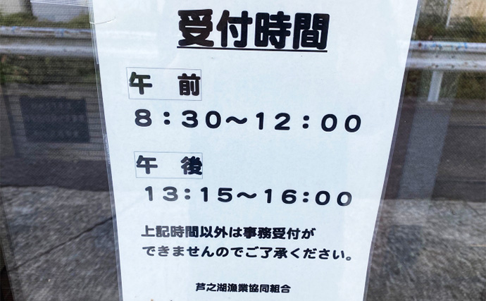 「ワカサギ釣りと足漕ぎカヤックの相性は想像以上！」大群捉えて入れ食い堪能【芦ノ湖】