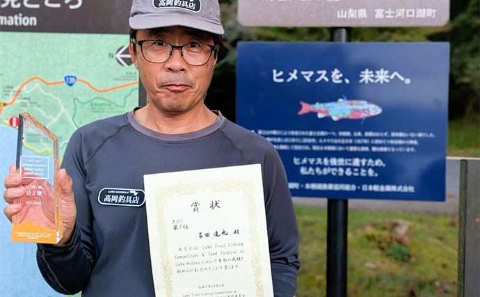 「100人中、釣れたのは2人だけ」 本栖湖レイクトラウト大会は厳しい結果も貴重な機会を創出