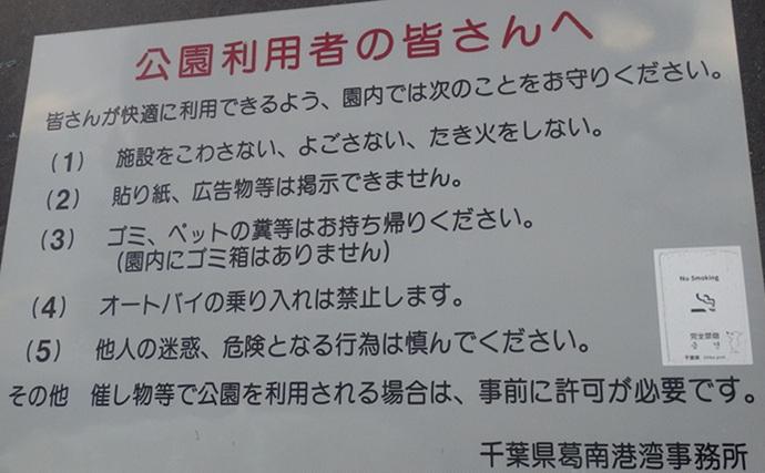 海老川河口のハゼ釣りでマハゼ16匹【千葉】釣れるポイントは限定的か？