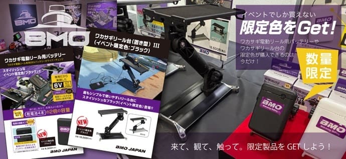 ソルトルアーフィッシングの祭典「ヤマツリフィッシングフェス2025」開催【今週の釣りニュース5選】