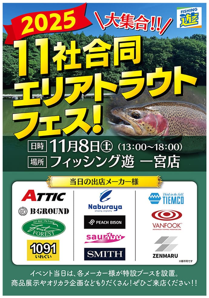 「釣りドコ」がリニューアル！距離計測機能＆風況情報を搭載【今週の釣りニュース5選】