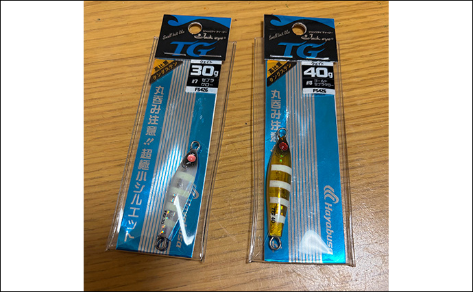 LSJでヒット率を上げる秘訣は【ベイトに合わせたメタルジグサイズのセレクト】にあり