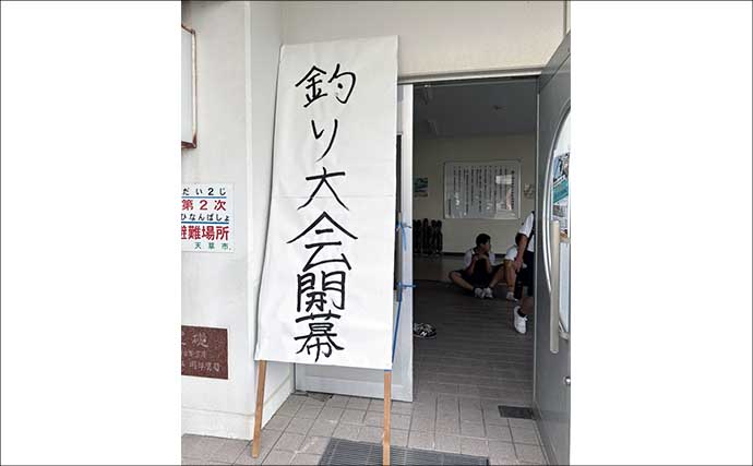 【中学生が企画した釣り大会】に参加　離島が抱える社会課題の解決にも期待集まる
