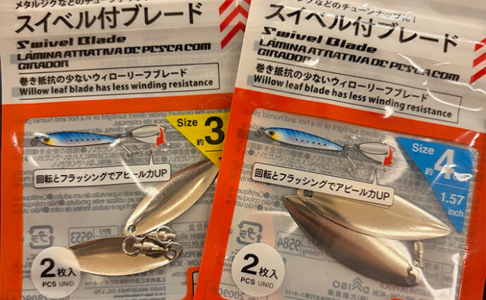 ライトショアジギング『LSJ』超入門　ブレードをメタルジグに付ける意味って何？