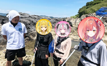 VTuber『うおむすめ』が磯採集に挑戦！ タイドプールの見釣りで小魚…