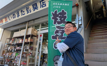 「魚の行動習性を利用したメタルジグ」 全国で実績抜群の【枝豆じぐ】の秘…
