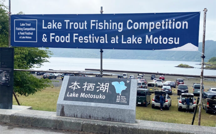 「外来魚を釣って食べて減らす？」 注目の【本栖湖レイクトラウト釣り大会】開催までは山あり谷あり