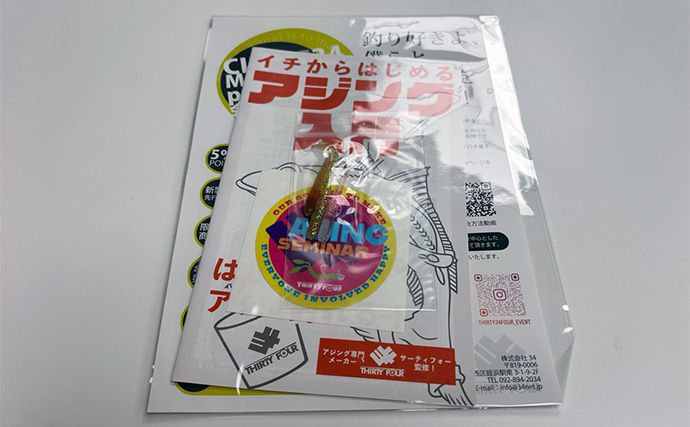 メーカー主催の「アジングセミナー」に参加してみた　思っていた常識は非常識だった？