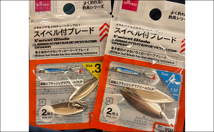 ブレードジグの代表的なブレード形状3選の違い【コロラド・ウィロー・インディアナ】