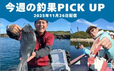 ＜長崎県・五島列島＞メジナ5尾で5kgオーバー＆最大45cm【全国の釣…