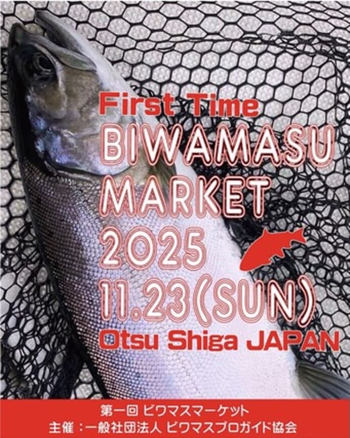 11月22日＜いい夫婦の日＞に釣り体験はいかが？　1本の竿で共同作業【今週の釣りニュース4選】